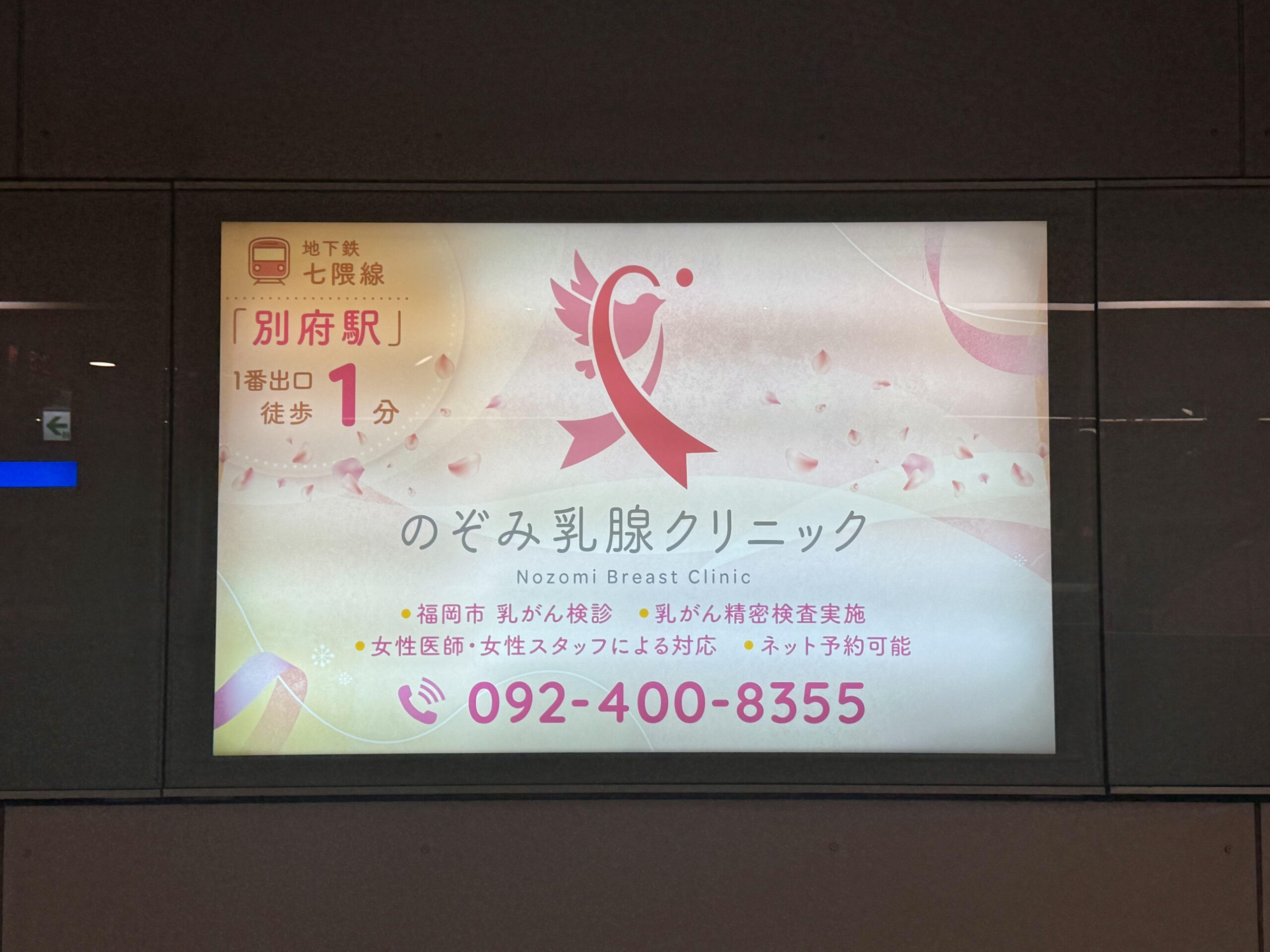 地下鉄広告はじめました
